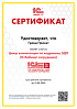 Компании "Гранд Проект" присвоен статус "Центр компетенции по кадровому ЭДО С:Кабинет сотрудника)