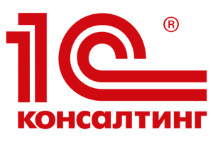 1С:Консалтинг 1С:Консалтинг